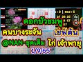 หวย เจ้าพายุ
