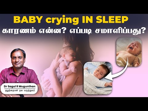Baby crying in sleep - what is the reason? How to deal with it?