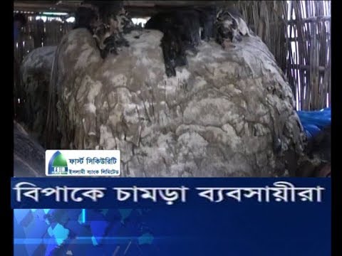 জয়পুরহাটে বিপাকে চামড়া ব্যবসায়ীরা