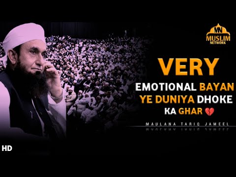 💔 EMOTIONAL 😭 CRY FULLY BAYAN | MAULANA TARIQ JAMEEL | YE DUNIYA DHOKE KA GHAR | MUSLIM NETWORK