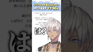 シリアルコードの入力で冷や汗をかくイブラヒム【にじさんじ切り抜き/イブラヒム/ポケモンレジェンズZA】#shorts #にじさんじ