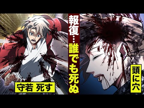【漫画】誰でも死ぬ。さようなら…守若とルイス。