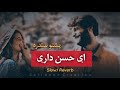 Charta Ye Ay Husan Darey Slow Reverb Pashto Song Tiktok Viral Song Slow Version اے حسن داری