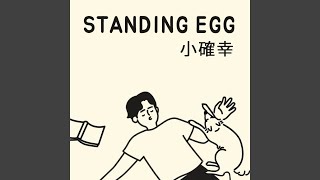 S.C.H (small but certain happiness) (Inst.) (소확행 (Inst.))