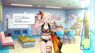 【SIFAS】【スクスタ】矢澤にこの誕生日にて ｢にっこにっこにー｣集