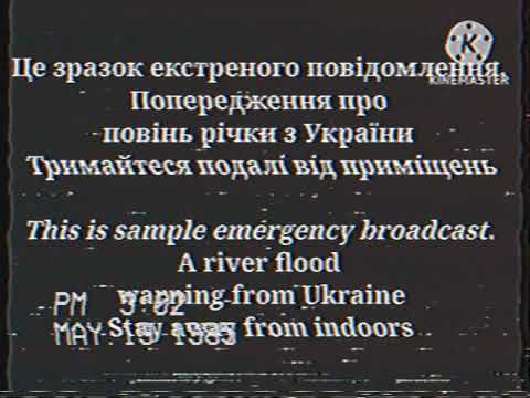 Ukraine EAS Alert (1985)