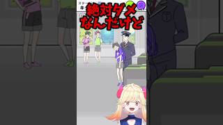 【サイコボーイ】切符無くすな‼️ #vtuber #ゲーム実況