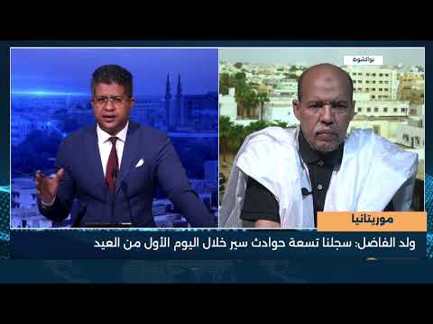 موريتانيا:   وفاة ثلاثة أشخاص في حوادث سير في يوم الأول من عيد الأضحى