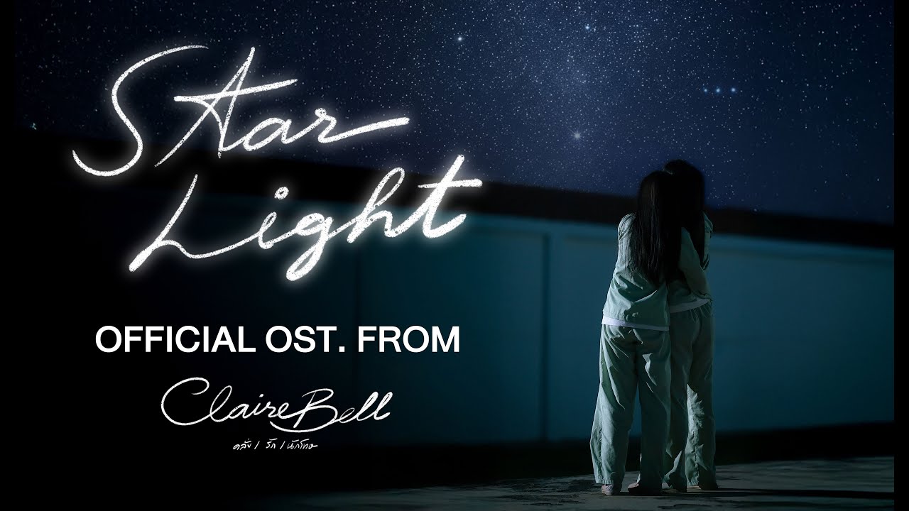 Starlight - Violette Wautier | OST. From "ClaireBell" | (Lyrics)