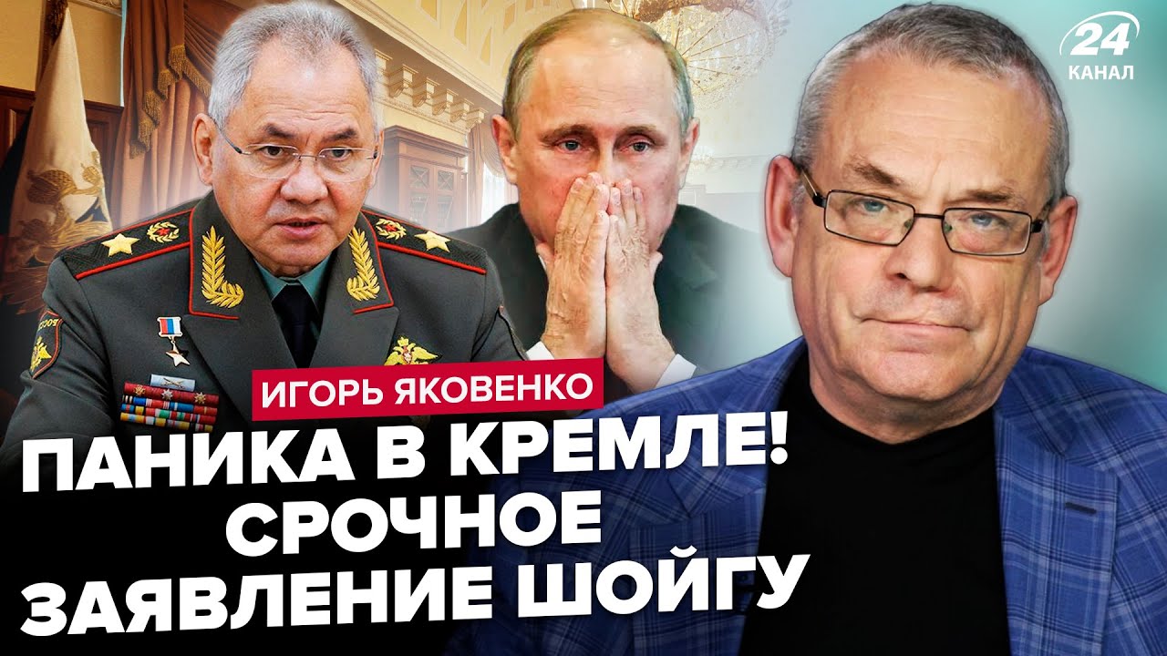 ⚡ЯКОВЕНКО: ЕКСТРЕНО! Шойгу вийшов зі ЗВЕРНЕННЯМ. Трамп ШОКУВАВ Путіна: ТАКОГО Кремль не чекав