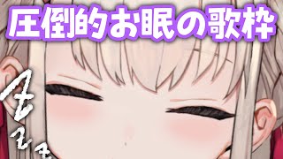 【歌枠】夢の中から歌います。 #ウタノライブ【#Vsinger/#新人歌い手  】