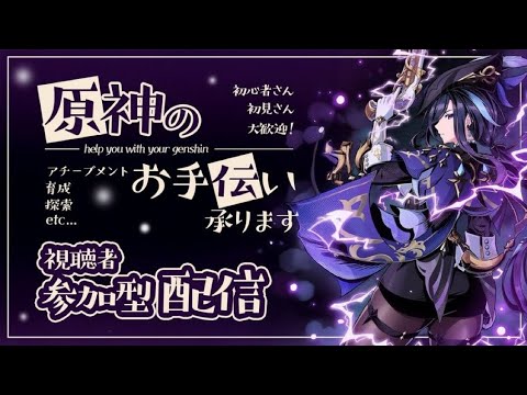 原神参加型イベント！初心者歓迎の楽しい日課とシアター✨