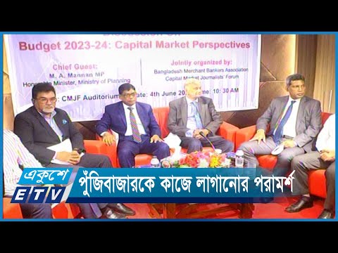 কর্পোরেট ট্যাক্সের ব্যবধান বাড়ানোর পরামর্শ | ETV News