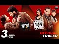 Chhaya O Chhobi | Official Trailer | Abir | Koel | Priyanka | Ritwick | Kaushik Ganguly