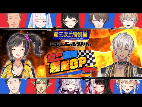 3Dۤˤ󤸤BХ饨ƥ()#ˤХߥ˻ͶGP