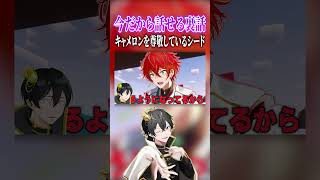 キャメロンを尊敬しているシードが段々とwww【ニキ切り抜き】#ニキ #シード #キャメロン #女子研究大学 #ゲーム実況 #vtuber