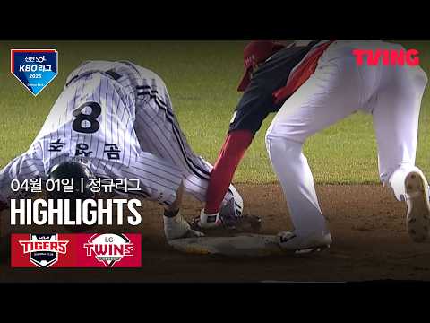 LG VS 기아 7:2 KBO 스포츠하이라이트