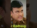 The Game Movie Trailer Shorts Ranjan Ramanayake Ramanayaka