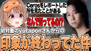 やめてよぉ!! - 最強厨パclashにお誘いいただきぽん3と邂逅した結果…【千燈ゆうひ切り抜き/LoL】