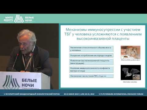 Trophoblastic glycoprotein (Alexei Shevelev)