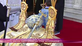 Η Θεία Λειτουργία της Κυριακής 17 12 2017