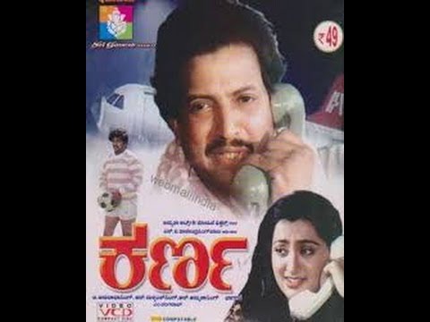 Karna 1986: Full Kannada Movie Part 3