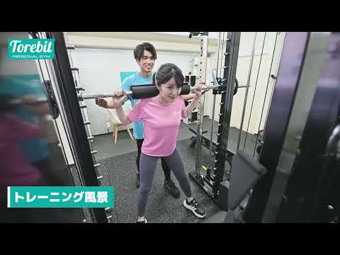 パーソナルジム トレビット(Torebit) 東神奈川店の動画