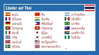 Länder auf Thai