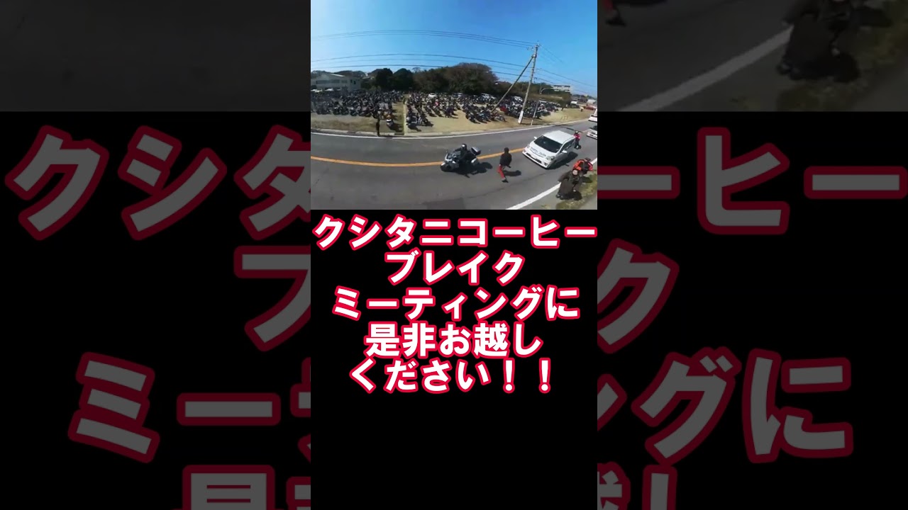 知多半島CBMへGO！！！