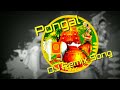 #Pongal DJ Remix Song | no copyright