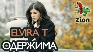 Одержима Music Video