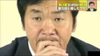 島田紳助を脅迫した右翼団体は在日韓国人 大行社 稲川会 代表者 辛炳圭 シンビョンギュ أغاني Mp3 مجانا 島田紳助を脅迫した右翼団体は在日韓国人 大行社 稲川会 代表者 辛炳圭 シンビョンギュ أغاني Mp3 مجانا