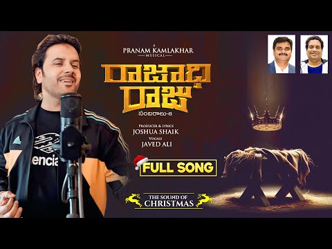 RAAJADHI RAJU ( Sambaralu 8 ) | Joshua Shaik | Pranam Kamlakhar | Javed Ali | Telugu Christmas Songs
