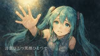 【オリジナル曲】僕はリーダーになれない｜─届かない場所へ手を伸ばして─