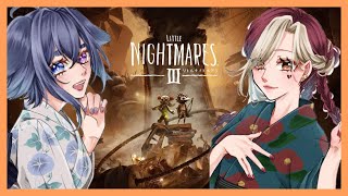【リトルナイトメア3】よんメロで協力ホラーゲームやってくよ♡