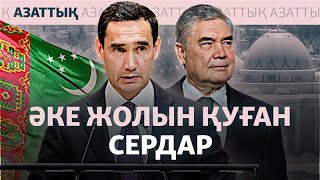 Темір шымылдық тұтқан Түркіменстан. Ондағы өмір қалай?