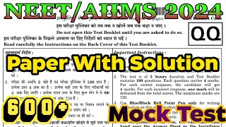 NEET EXAM 2023 Pepar Solutions || NEET 2023 Exam Pepar Hindi || By Akash sir