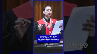 تعيين ديلسي رودريغيز رئيسة للجمهورية الفنزويلية thumbnail