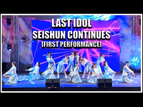 LAST IDOL | ก้าวต่อไป [Seishun Continues] | LAST IDOL 2nd SINGLE First Performance [14.10.2022]