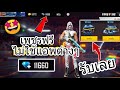 เพชร9999 ฟีฟาย