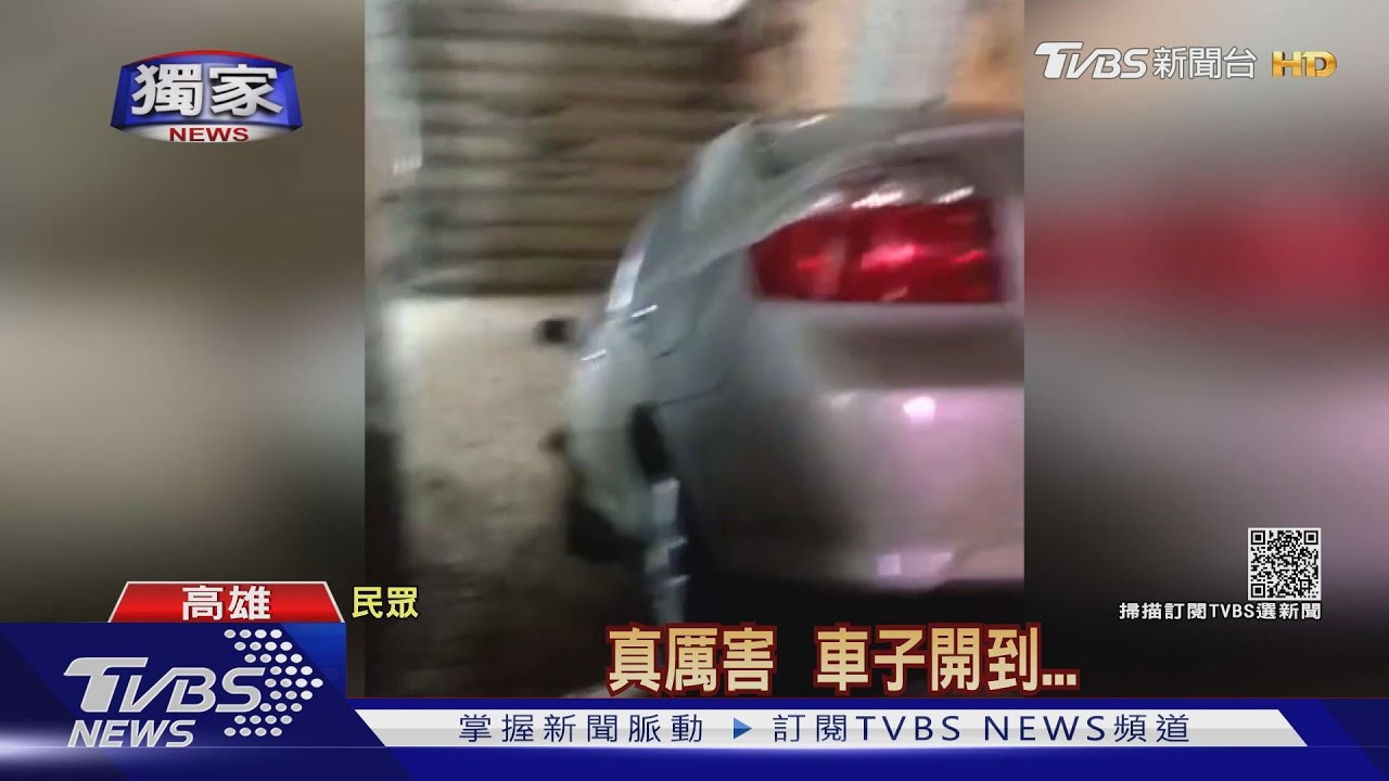怎麼開的啦!駕駛下錯車道 開進「階梯」卡住