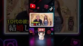 【速報】7日 久保優太が10代の女性と再婚を発表