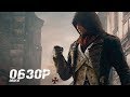 Обзор Assassins Creed Unity (PlayClub) 