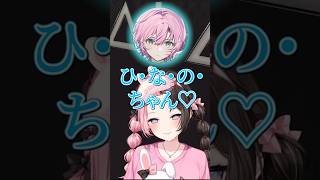 夕陽リリ着信音ボイスを聞くひなーの#vtuber #切り抜き #ぶいすぽ  #橘ひなの #madtown #gta5 #グラセフ #にじさんじ  #夕陽リリ #夕刻ロベル