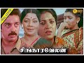 Singaravelan Full Movie HD Kamal Haasan Kushboo Goundamani Vadivelu Manorama