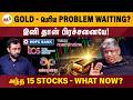 Gold - A Big Problem Waiting? | HDFC | TCS | Asian Paints | Tech Mahindra | Bajaj Finance | HUL DEFAULT Thumbnail