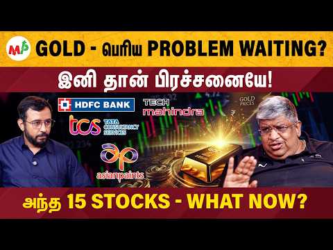 Gold - A Big Problem Waiting? | HDFC | TCS | Asian Paints | Tech Mahindra | Bajaj Finance | HUL