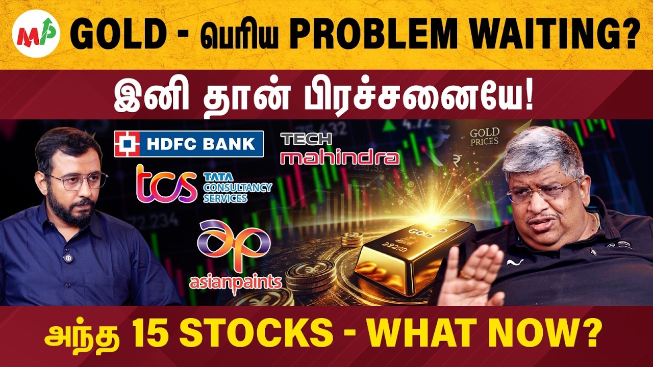 Gold - A Big Problem Waiting? | HDFC | TCS | Asian Paints | Tech Mahindra | Bajaj Finance | HUL