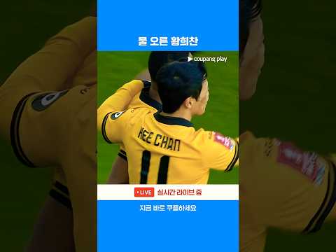 전반전부터 뛰어난 경기 감각을 뽐내는 황희찬 | FA컵 | 울버햄튼 vs 슈루즈베리