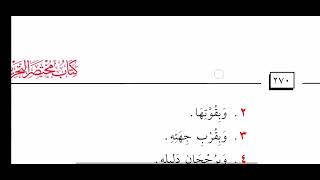 مختصر التحرير05 image